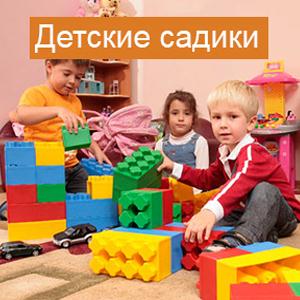 Детские сады Курчатова