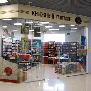 Книжные магазины Курчатова