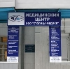 Медицинские центры в Курчатове