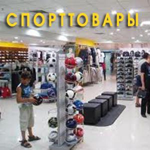 Спортивные магазины Курчатова